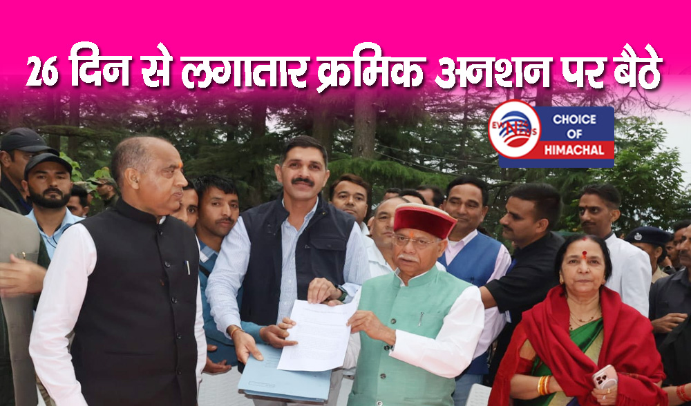 राज्यपाल व पूर्व मुख्यमंत्री से मिला प्राथमिक शिक्षक संघ, 21 सूत्रीय मांग पत्र सौंपा
