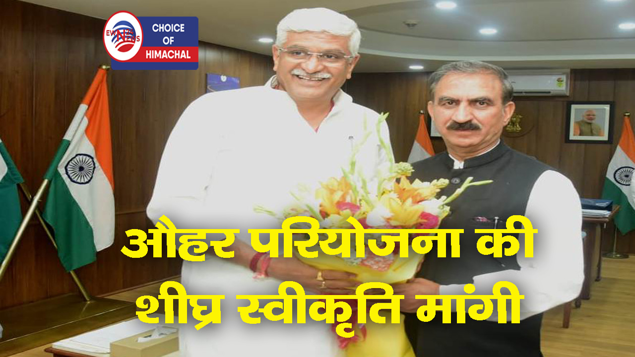 सीएम सुक्खू ने नई दिल्ली में उठाया देहरा और पौंग डैम का मुद्दा-केंद्रीय मंत्री शेखावत से मिले
