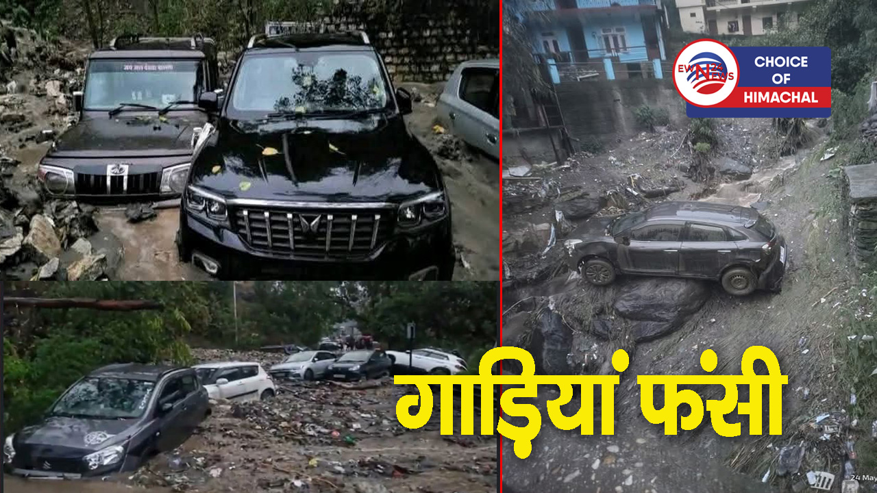 रामपुर के साथ लगते कुल्लू क्षेत्र के जगातखाना में फटा बादल- डिटेल में पढ़ें खबर