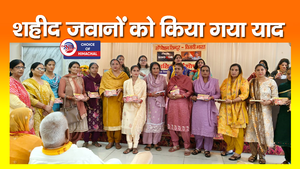 घुमारवीं में ऑपरेशन सिंदूर-विजय भारत महिला संगोष्ठी, नारी शक्ति को किया सम्मानित