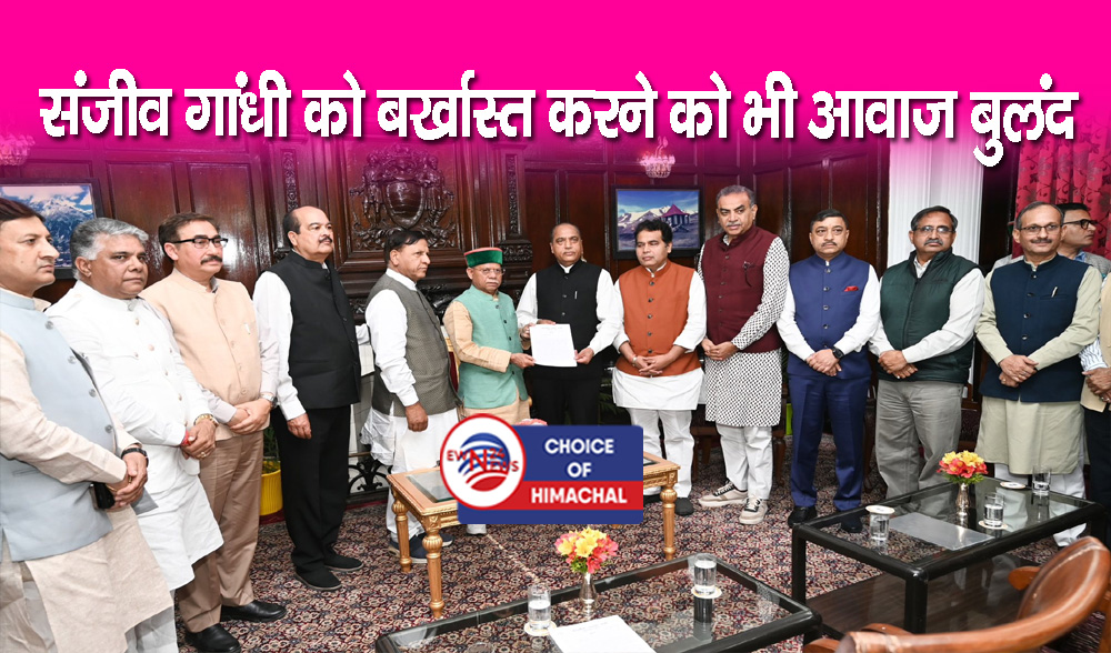 हिमाचल भाजपा ने HPPCL में भ्रष्टाचार की मांगी जांच, ED से करवाने की मांग