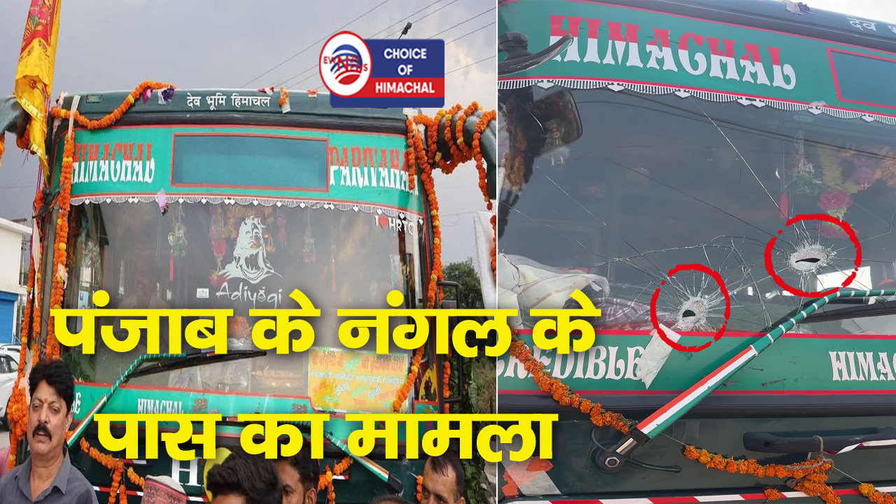श्री चामुंडा-वृंदावन धाम HRTC AC बस पर पहले दिन पथराव, फ्रंट शीशा टूटा