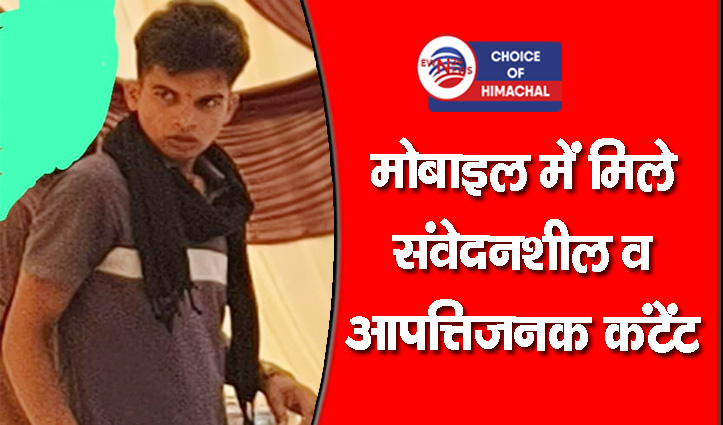 हिमाचल : पाकिस्तान के लिए जासूसी करने का शक, डाडासीबा का युवक गिरफ्तार
