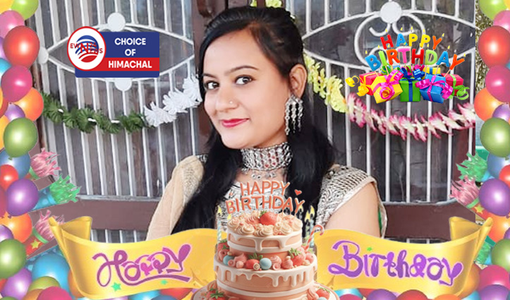 ज्वालाजी खोलियां निवासी पूजा चौहान को जन्मदिन मुबारक