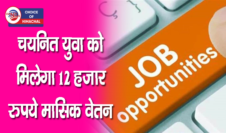 हमीरपुर में मैकेनिक और सिक्योरिटी गार्ड के पदों पर नौकरी-जानें डिटेल