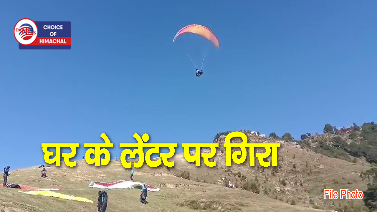 बिहार के विजय सिंह ने बीड बिलिंग से भरी उड़ान, जोगिंद्रनगर के पहलून में क्रैश लैंडिंग