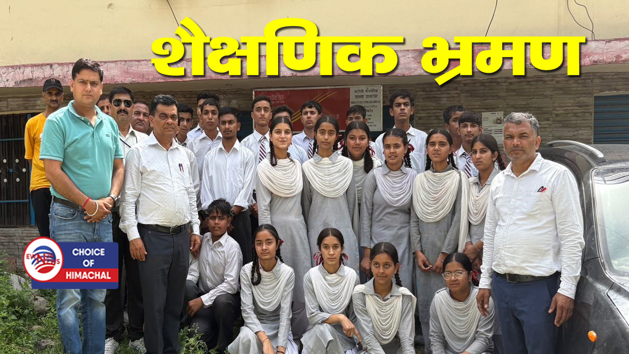 हरिपुर : भटोली फकोरियां स्कूल के छात्रों ने जानीं डाक विभाग की योजनाएं