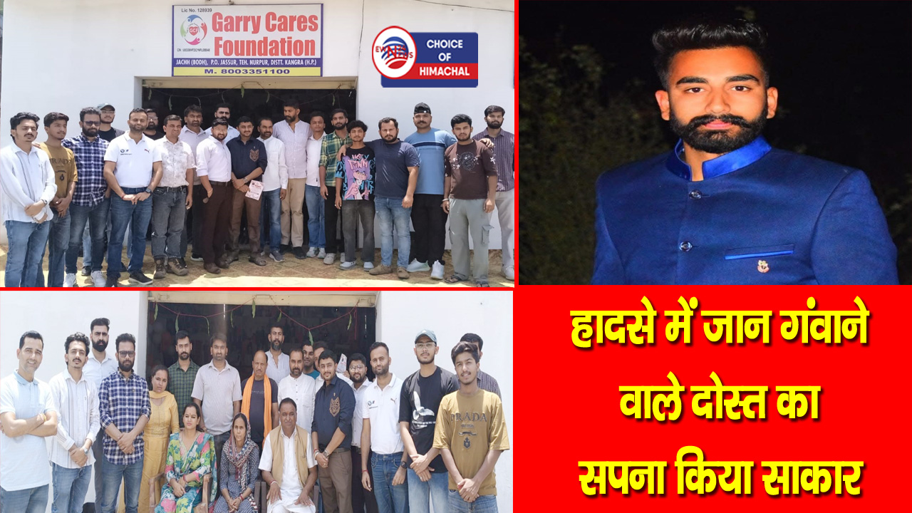 नूरपुर : दोस्ती, सेवा और इंसानियत की मिसाल गैरी केयर्स फाउंडेशन