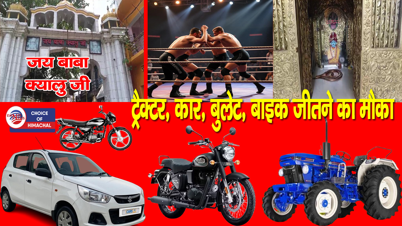 गंगथ महा दंगल : एक दिन शेष, पहलवानों को करोड़ों के इनाम- दर्शकों के लिए लक्की ड्रा