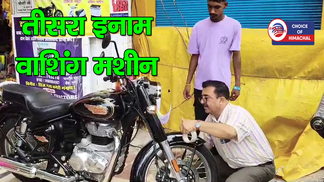 गंगथ महा दंगल : 300 रुपए से जीत सकते हैं बुलेट, एक्टिवा स्कूटी- जानें कैसे