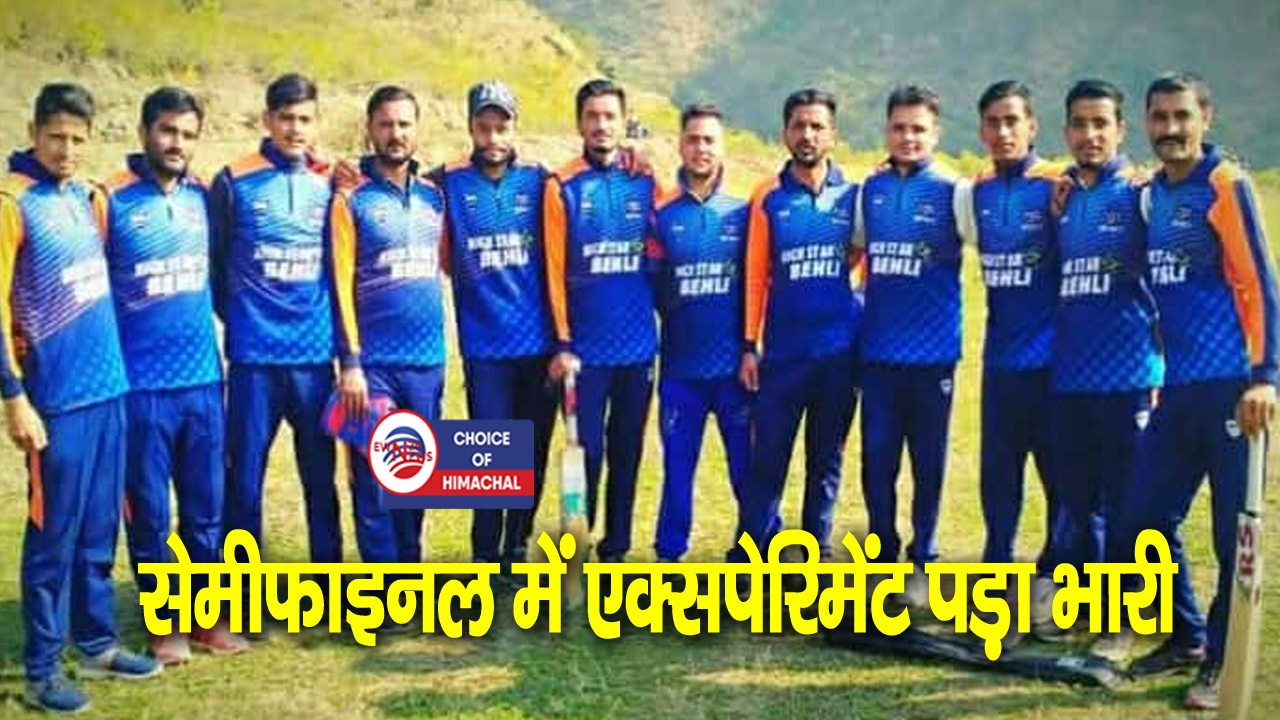 निहरी : हाई स्टार बैहली का निराशजनक प्रदर्शन- पूरी टीम 20 रन पर ही ढेर