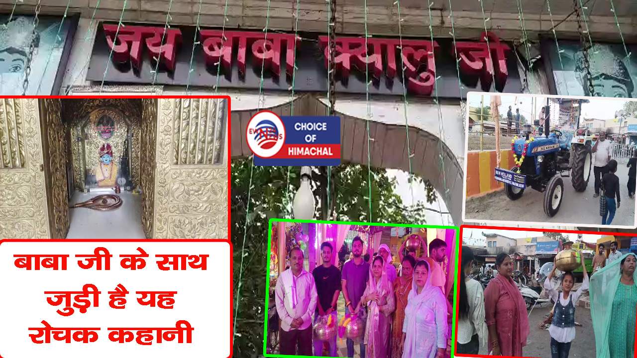 गंगथ : मन्नत पूरी करते हैं बाबा क्यालू जी महाराज- इस बार दान में आया ट्रैक्टर