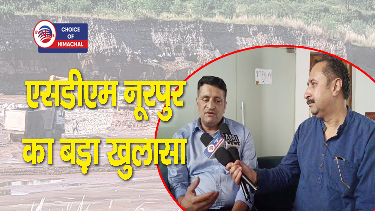 नूरपुर बॉर्डर एरिया में खनन माफिया पर कड़े एक्शन की तैयारी- होगा कुछ ऐसा