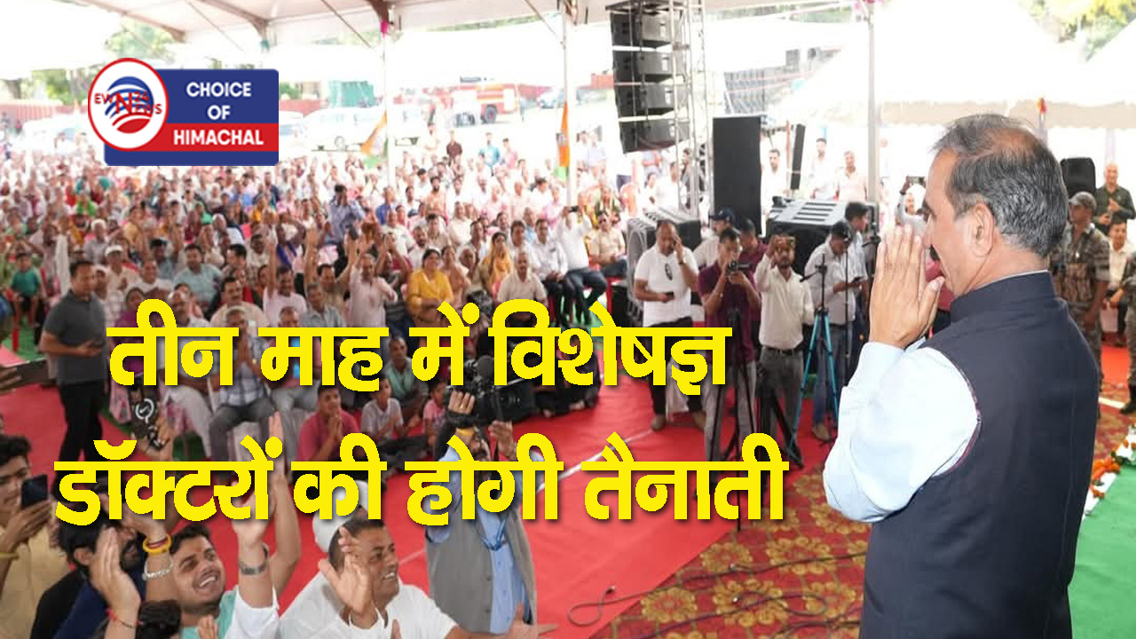 मुख्यमंत्री सुक्खू की बड़ी घोषणा- आदर्श स्वास्थ्य केंद्र बनेगा CHC हरिपुर