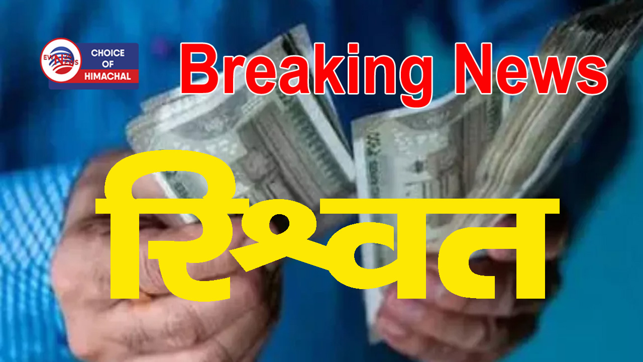 पालमपुर : फेसबुक पर वीडियो डिलीट करने की एवज में मांगे 15 लाख-2 लाख के साथ धरा