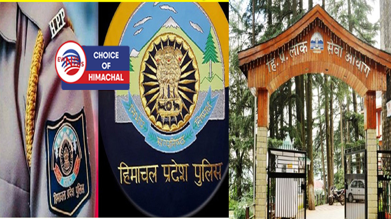 Breaking : हिमाचल पुलिस कांस्टेबल भर्ती को लेकर बड़ी अपडेट- जानें