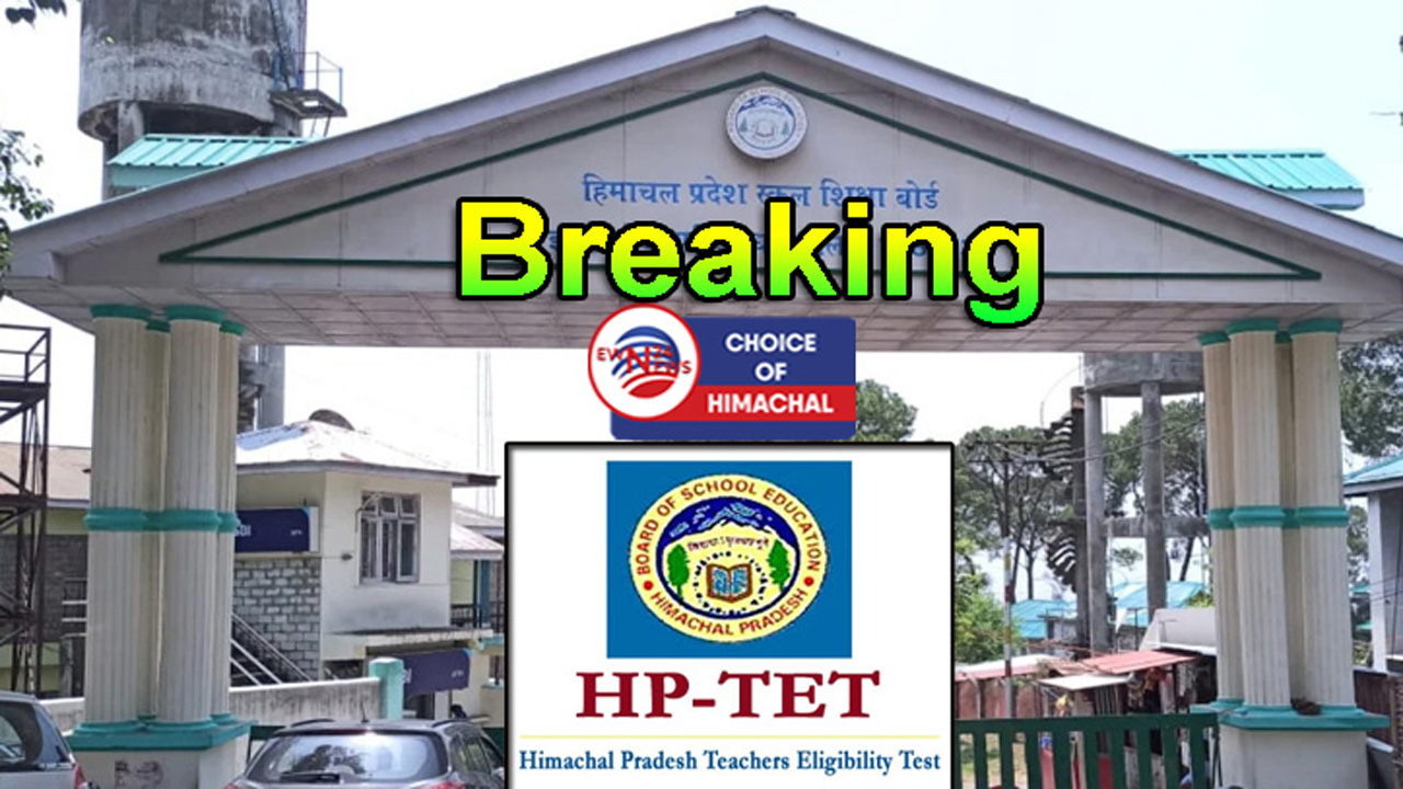 Big Breaking: 7 जून को होने वाला जेबीटी और टीजीटी संस्कृत टेट स्थगित, ये नई तिथि 