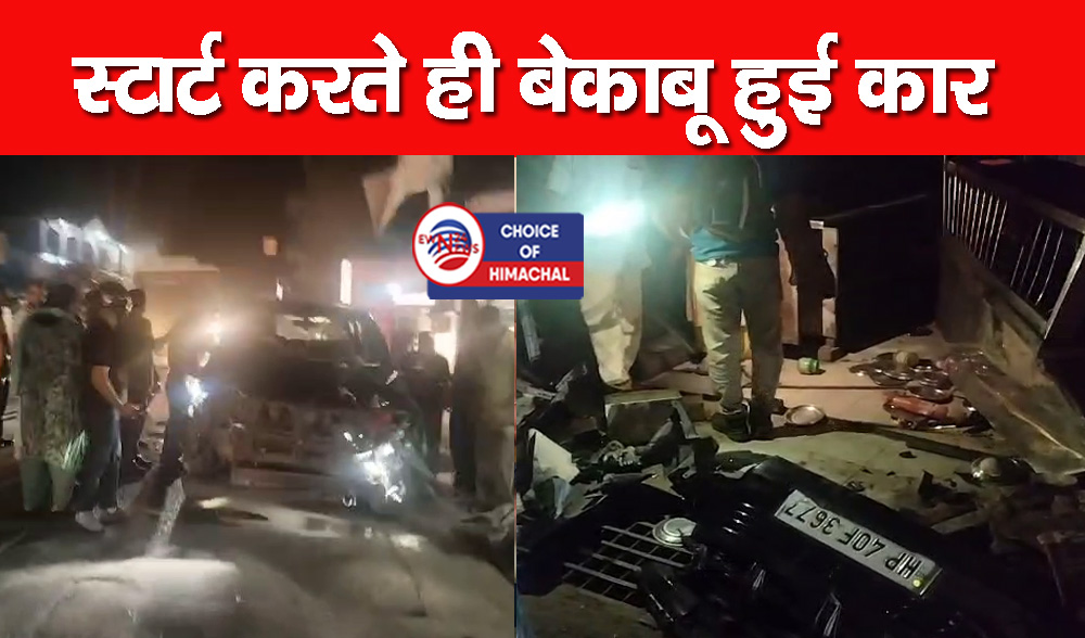 कांगड़ा : वीरता पेट्रोल पंप के पास कार ने बाइक और ऑटो को मारी टक्कर, फिर दुकान में घुसी