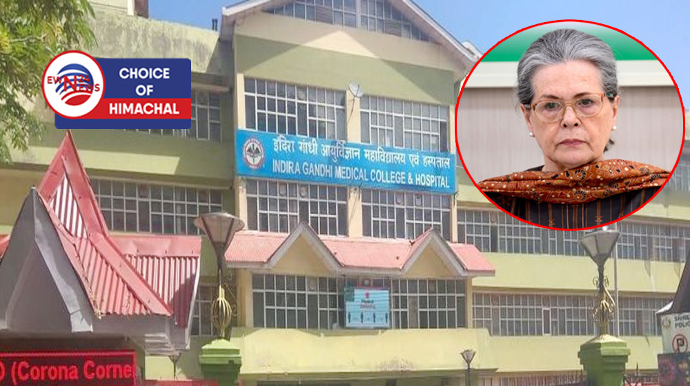 शिमला : सोनिया गांधी की तबीयत बिगड़ी, IGMC में भर्ती, लिए गए टेस्ट