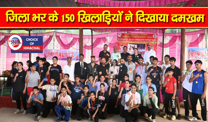 मंडी में सवाते चैंपियनशिप 2025 का भव्य आयोजन, सेंट फ्रांसिस ज़ेवियर स्कूल बगला अव्वल