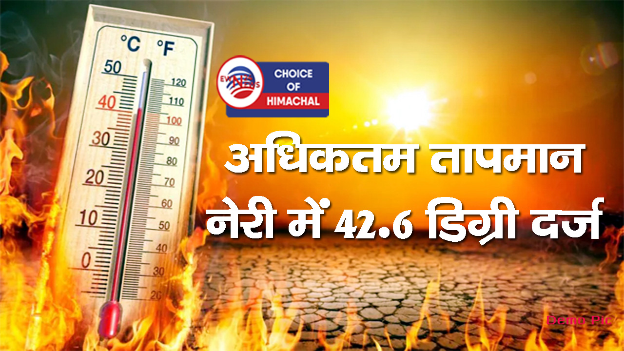 हिमाचल में प्रचंड गर्मी : तीन दिन हीट वेव का अलर्ट, फिर राहत की संभावना