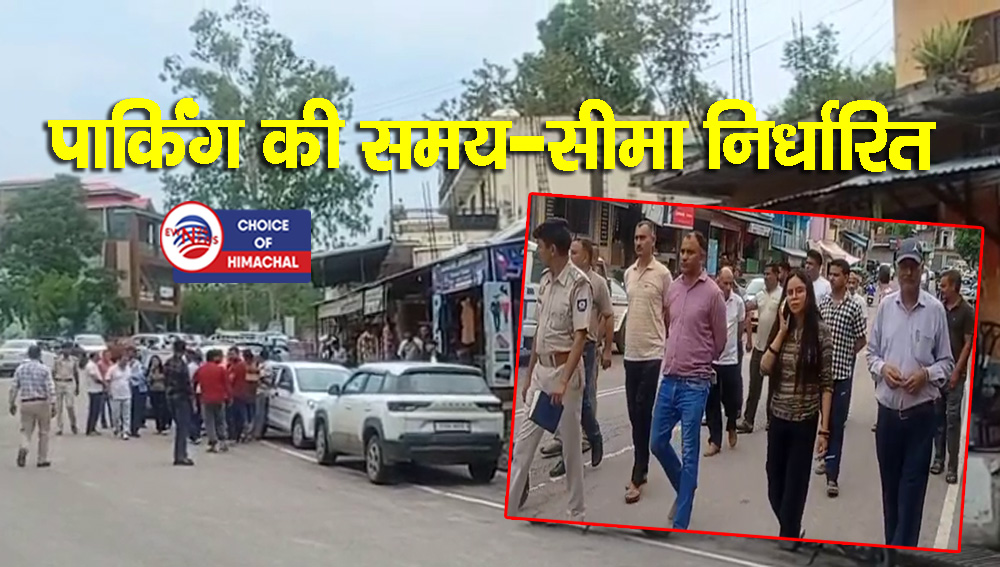 झंडूता बाजार में अब पार्किंग और गंदगी की समस्या से मिलेगी निजात