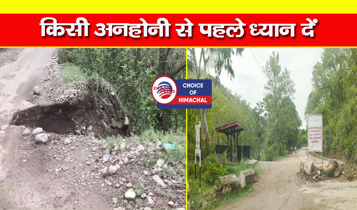 झंडूता : सेर से सुन्हानी रोड की हालत खस्ता, कहीं टूटी सड़क कहीं गड्ढे