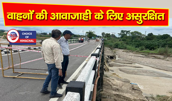 पंजावर-बाथड़ी मार्ग पर पंडोगा पुल अस्थायी रूप से बंद, वैकल्पिक मार्ग का करें प्रयोग