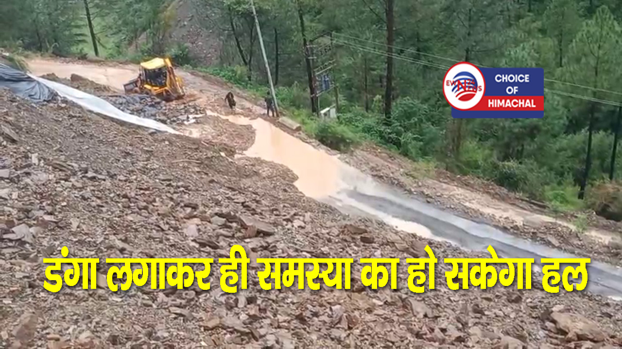 पझौता के नौहरी में स्लाइडिंग एरिया दे रहा चुनौती, सफर जोखिम भरा