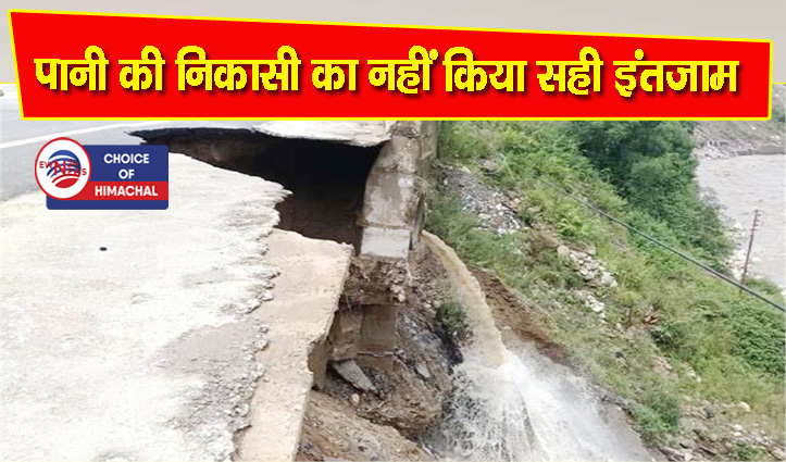 मंडी-मनाली फोरलेन पर 9 मील के पास खतरा, नीचे की ओर खिसक रही सड़क