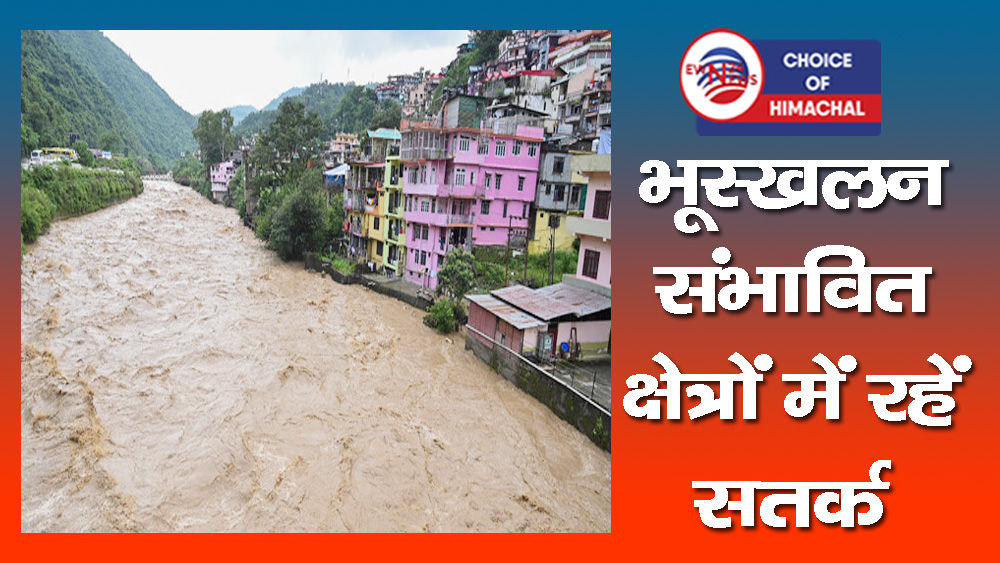 31 अगस्त और 1 सितंबर को भारी बारिश का अलर्ट, मंडी प्रशासन अलर्ट