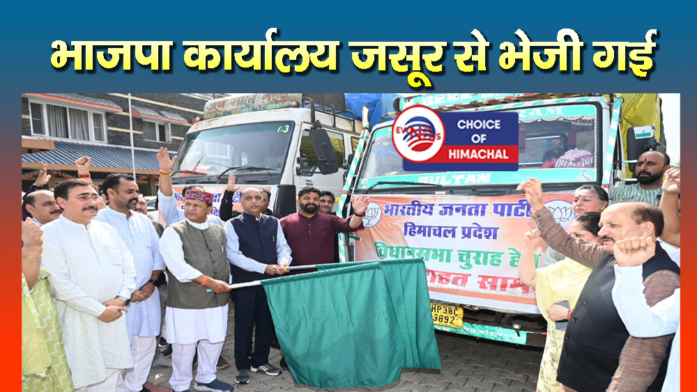 यूपी और हरियाणा से आई हिमाचल पहुंची राहत सामग्री आपदा पीड़ितों के लिए रवाना