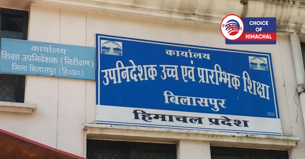 केंद्र मुख्य शिक्षकों की पदोन्नति सूची जारी, बिलासपुर प्राथमिक शिक्षक संघ ने जताया आभार