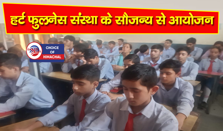 नॉप्स पब्लिक स्कूल घुमारवीं में छात्रों को ध्यान, आंतरिक सफाई व तनाव मुक्त होने के सिखाए गुर