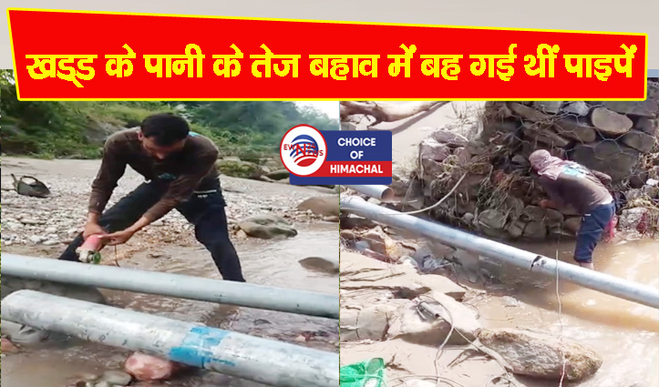 हारचक्कियां-लपियाना वाटर सप्लाई स्कीम दुरुस्त, 14 गांव के लोगों ने राहत की ली सांस