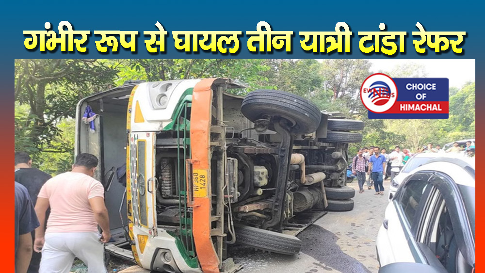 कांगड़ा : पहले नवरात्र पर बड़ा हादसा-HRTC बस दुर्घटनाग्रस्त, 40 लोग घायल