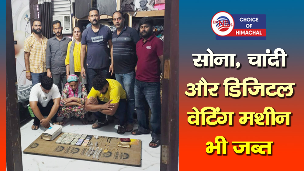 नूरपुर : नशा तस्कर महिला दो बेटों के साथ पकड़ी, चिट्टे के साथ साढ़े चार लाख नकद बरामद