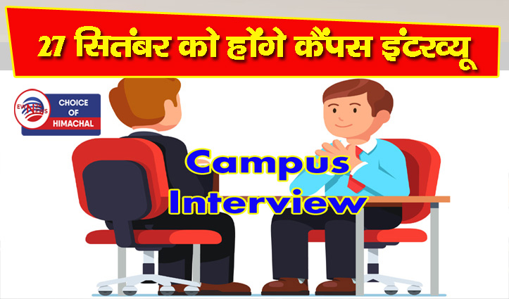 सोलन व परवाणू की कंपनियों में सेल्स एग्जीक्यूटिव, ड्राइवर, एडवाइजर, ट्रेनी मैकेनिकल की भर्ती