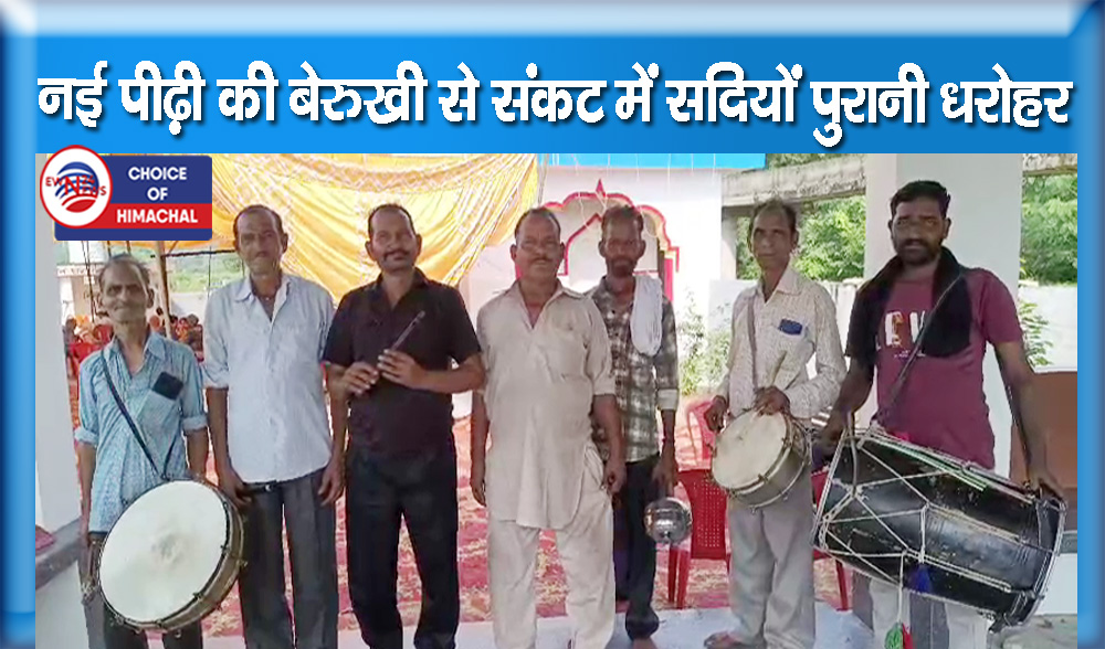 गुमनामी से निकलकर फिर गूंज उठी पिपनी-बांसुरी की मधुर धुनें, कमल देव की टीम ने बांधा समां