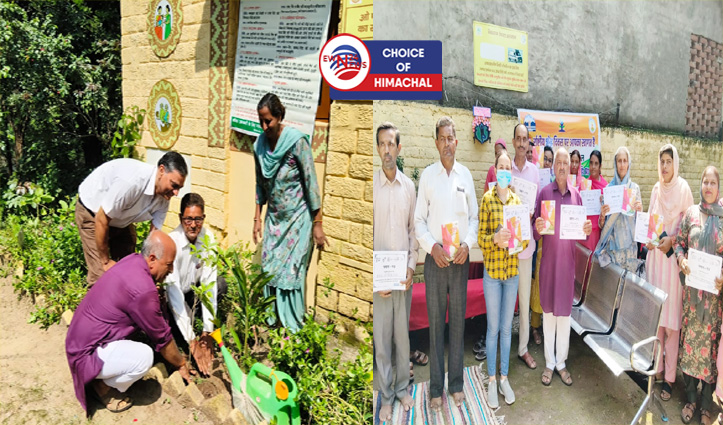 बिलासपुर : आयुष्मान आरोग्य मंदिर बैहल में धूमधाम से मनाया गया आयुर्वेद दिवस