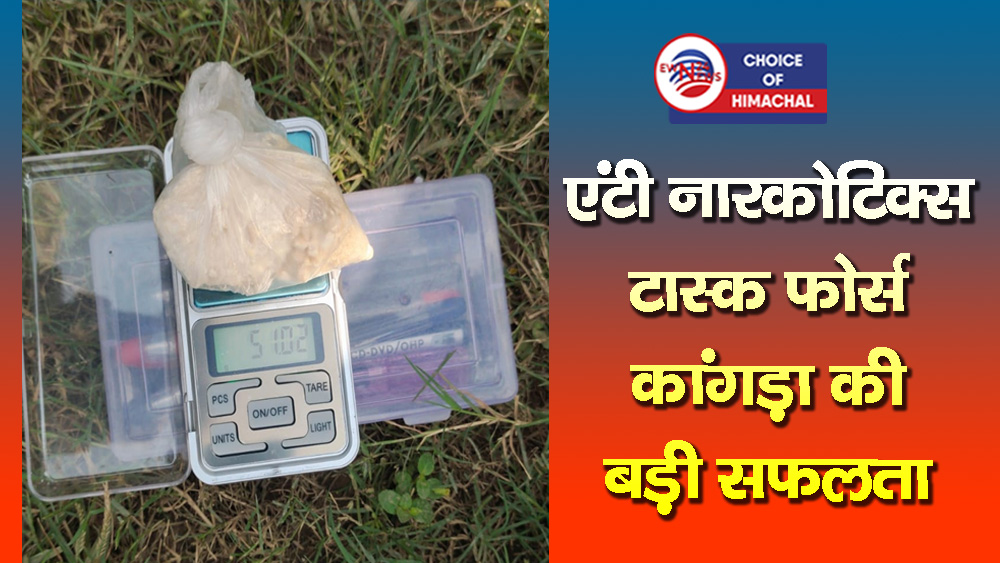 नूरपुर : बागनी DAV स्कूल के पास चिट्टे के साथ पकड़े जम्मू-कश्मीर के दो युवक