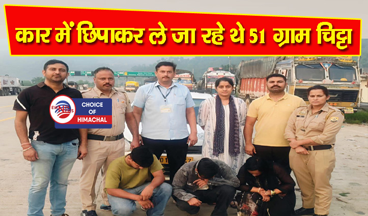 किरतपुर-मनाली NH पर बलोह के पास चिट्टे के साथ एक महिला व दो युवक गिरफ्तार