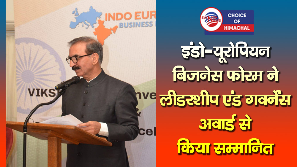 हाउस ऑफ लॉर्डस को संबोधित करने वाले भारत के पहले सीएम बने सुखविंदर सिंह सुक्खू