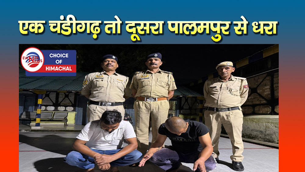 पालमपुर : स्कूटी पर जा रहे वकील को जान से मारने का प्रयास, दो आरोपी गिरफ्तार
