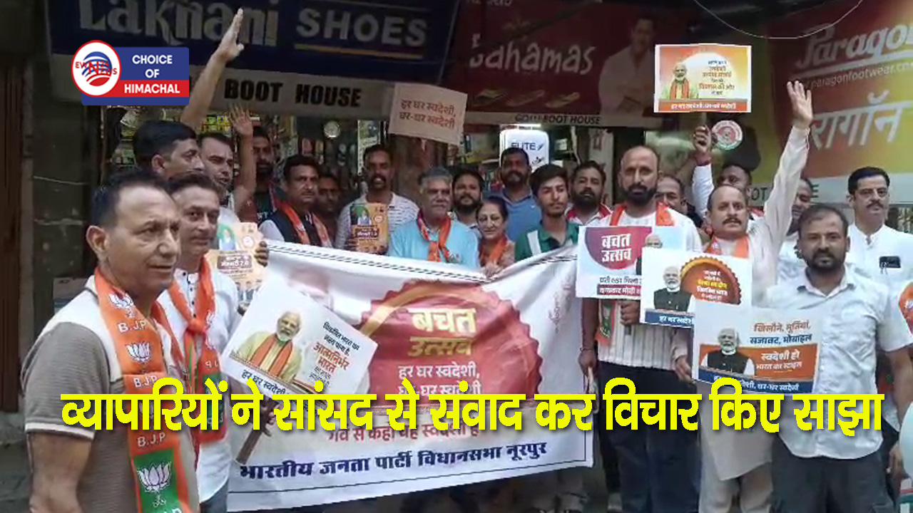 जसूर बाजार पहुंचे सांसद राजीव भारद्वाज,  व्यापारियों को बताए GST कटौती के फायदे