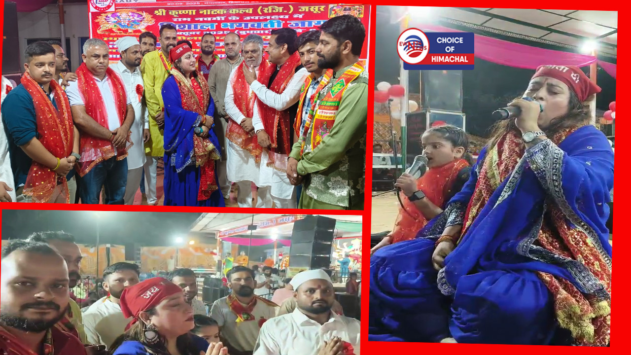 नूरपुर : जम्मू दी कुड़ी वर्षा जमवाल के भजनों पर झूमें श्रद्धालु, माता के जयकारों से गूंजा पंडाल