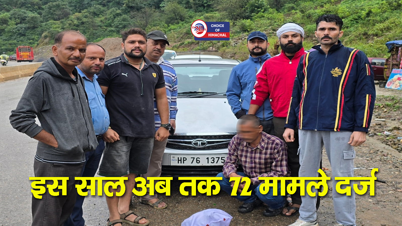 कांगड़ा जिला के 32 मील में चरस के साथ पकड़ा मंडी निवासी, जवाली थाना में मामला दर्ज