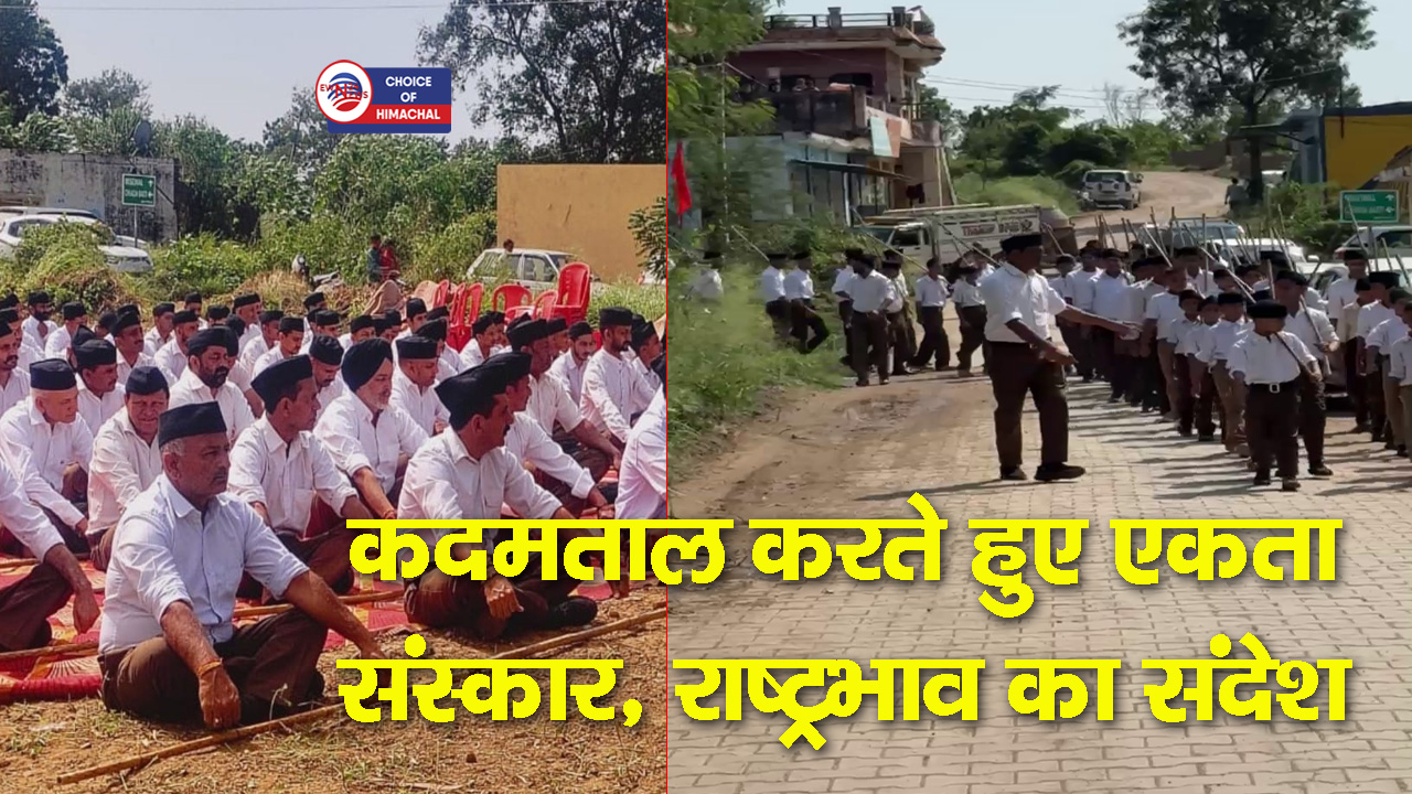 स्वारघाट में संघ शताब्दी वर्ष पर निकला पथ संचलन, दुर्गा व शस्त्र पूजन के साथ हुआ आयोजन