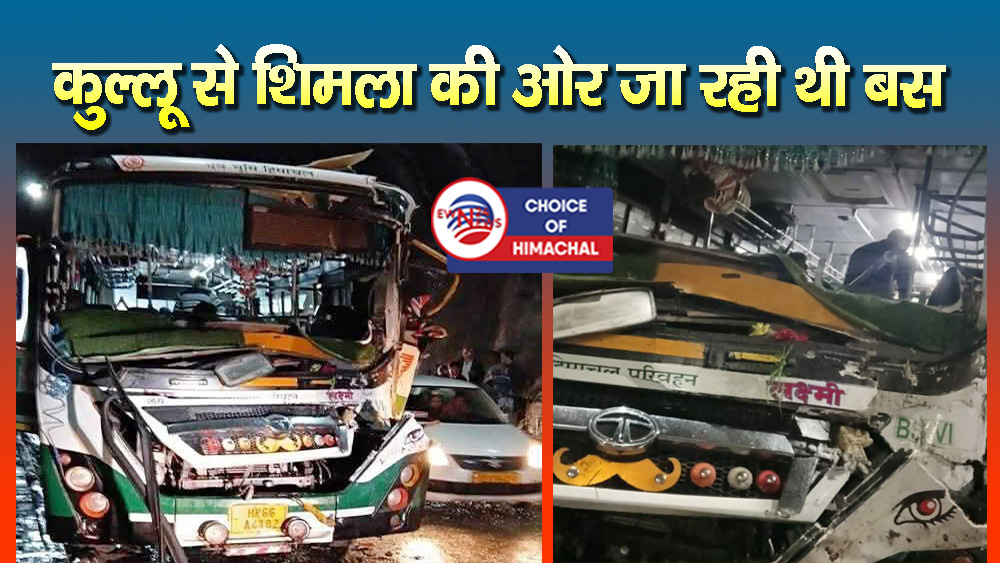 औट टनल में बड़ा हादसा : HRTC बस व ट्रक में जोरदार टक्कर-6 लोग जख्मी