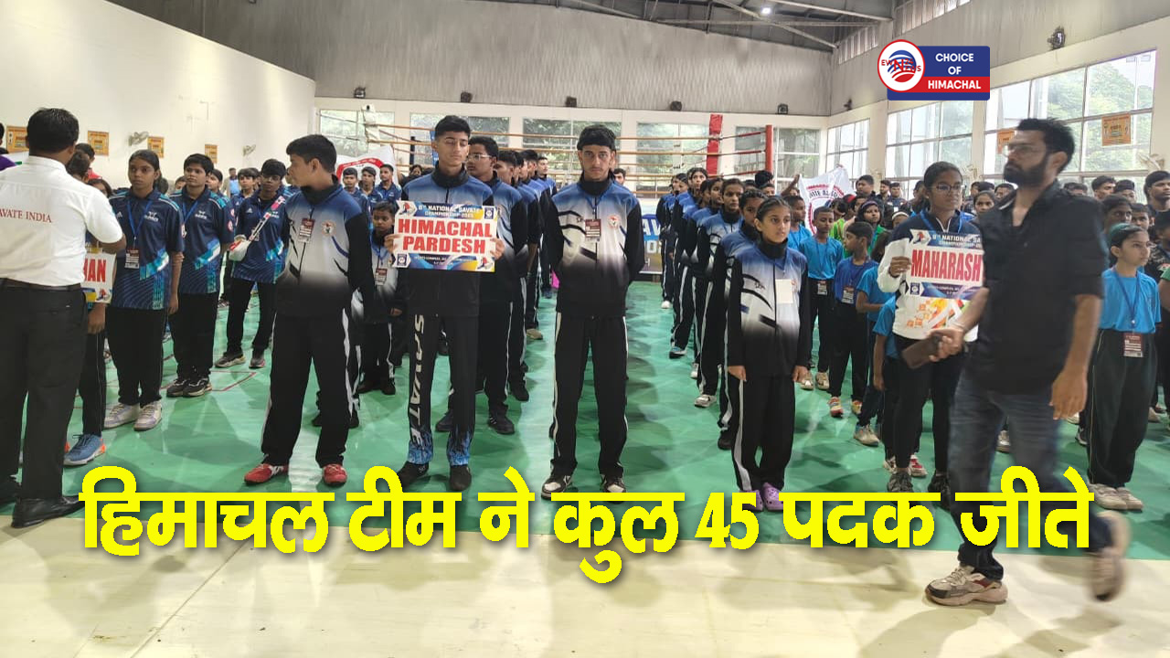 हिमाचल के सवाते खिलाड़ियों का दमदार प्रदर्शन, राष्ट्रीय स्तर पर दूसरा स्थान हासिल